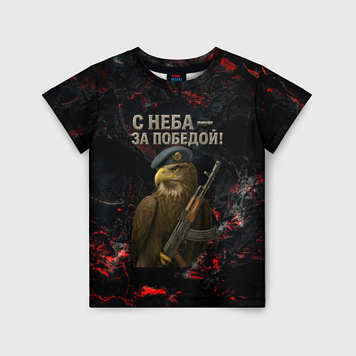 Детская футболка Орел ВДВ с неба за победой / 3D-принт – фото 1