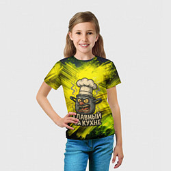 Футболка детская Кастрюля - главный на кухне, цвет: 3D-принт — фото 2