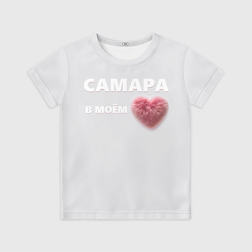 Детская футболка Самара в моем сердце / 3D-принт – фото 1
