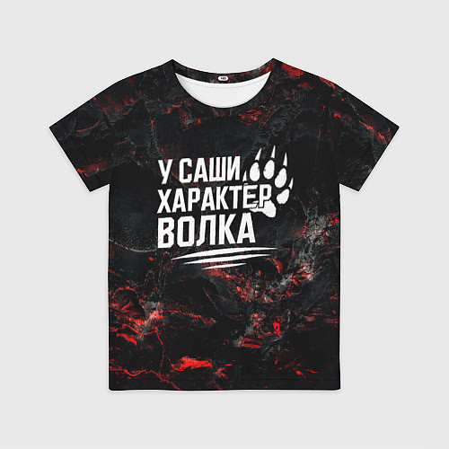 Детская футболка У Саши характер волка / 3D-принт – фото 1