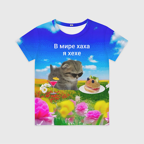 Детская футболка В мире хаха я хехе / 3D-принт – фото 1