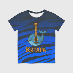 Футболка детская Китара кит-гитара, цвет: 3D-принт