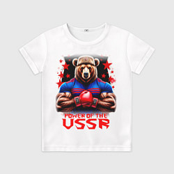 Детская футболка USSR медведь