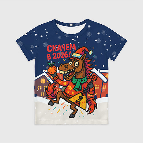 Детская футболка Скачем в 2026 - лошадь с балалайкой / 3D-принт – фото 1