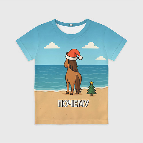 Детская футболка Лошадь почему мем / 3D-принт – фото 1