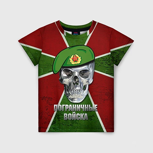 Детская футболка Череп: Пограничные войска / 3D-принт – фото 1