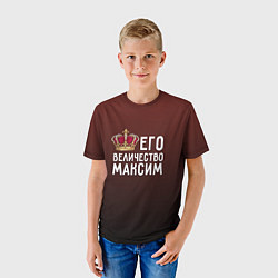 Футболка детская Его величество Максим, цвет: 3D-принт — фото 2