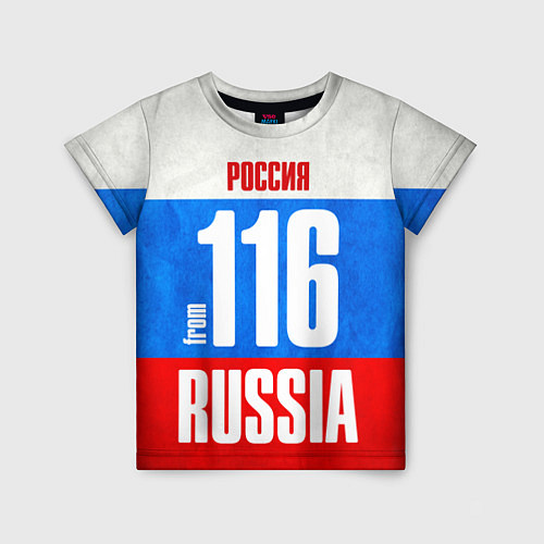 Детская футболка Russia: from 116 / 3D-принт – фото 1