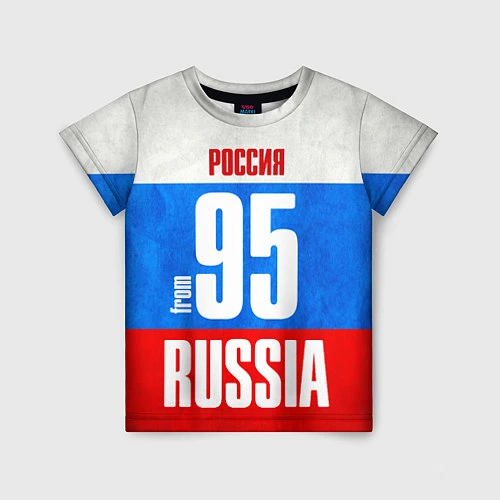 Детская футболка Russia: from 95 / 3D-принт – фото 1