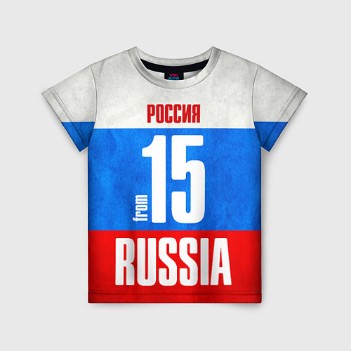 Детская футболка Russia: from 15 / 3D-принт – фото 1
