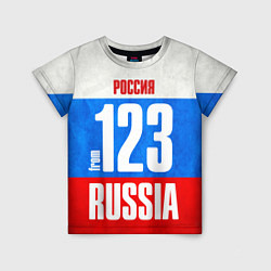 Футболка детская Russia: from 123, цвет: 3D-принт