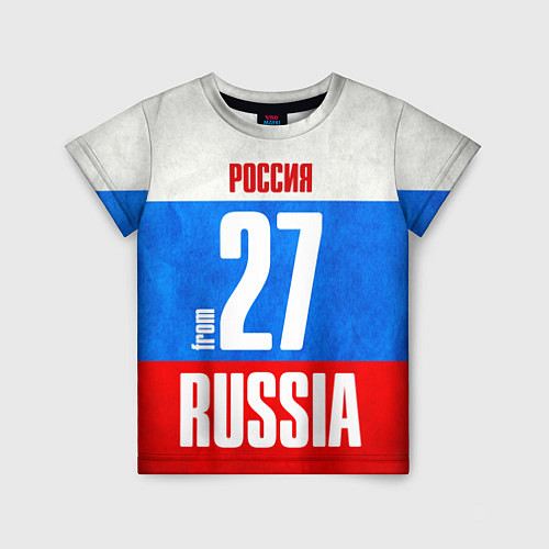 Детская футболка Russia: from 27 / 3D-принт – фото 1