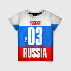Футболка детская Russia: from 03, цвет: 3D-принт