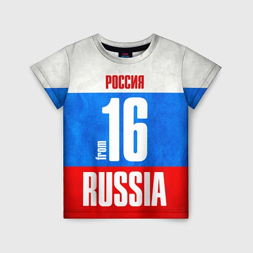 Детская футболка Russia: from 16 / 3D-принт – фото 1