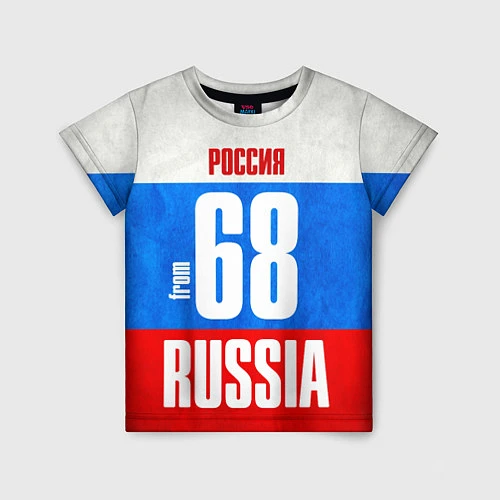 Детская футболка Russia: from 68 / 3D-принт – фото 1