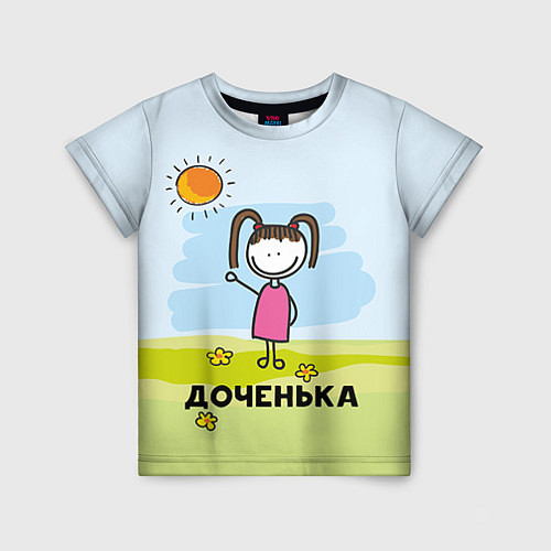 Детская футболка Доченька / 3D-принт – фото 1