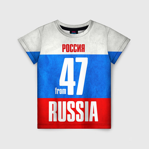 Детская футболка Russia: from 47 / 3D-принт – фото 1
