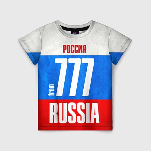 Детская футболка Russia: from 777 / 3D-принт – фото 1