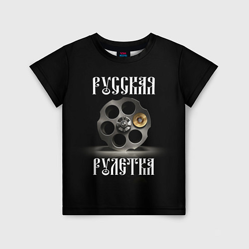 Детская футболка Русская рулетка / 3D-принт – фото 1