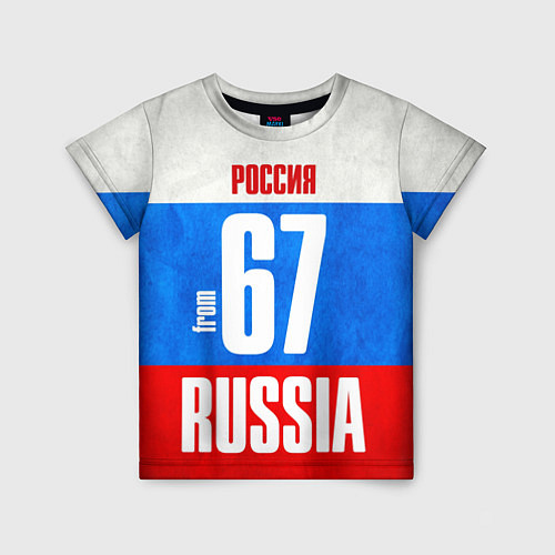 Детская футболка Russia: from 67 / 3D-принт – фото 1