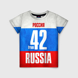 Детская футболка Russia: from 42