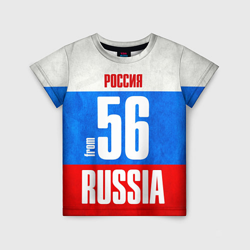 Детская футболка Russia: from 56 / 3D-принт – фото 1