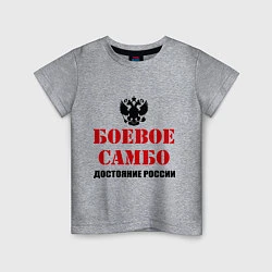 Футболка хлопковая детская Боевое самбо России, цвет: меланж