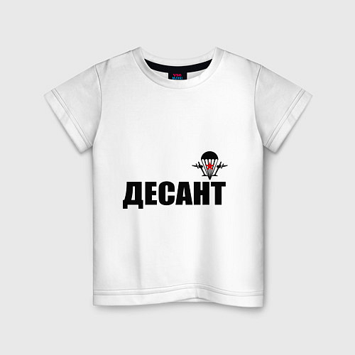 Детская футболка Десант ВДВ / Белый – фото 1