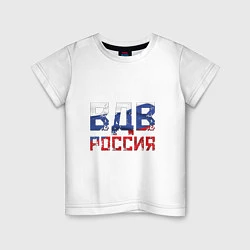 Футболка хлопковая детская ВДВ Россия, цвет: белый