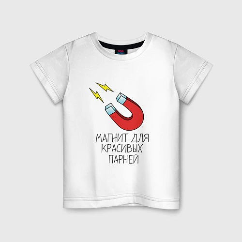 Детская футболка Магнит для парней / Белый – фото 1