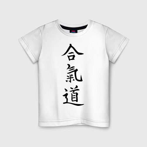 Детская футболка Айкидо: иероглиф / Белый – фото 1