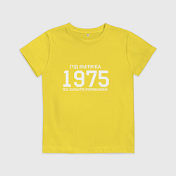 Футболка хлопковая детская Год выпуска 1975, цвет: желтый