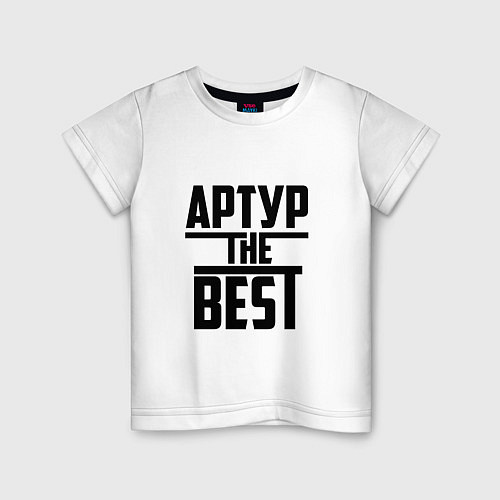 Детская футболка Артур the best / Белый – фото 1