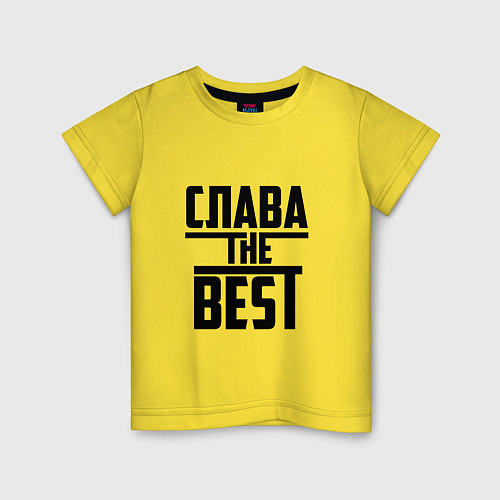 Детская футболка Слава the best / Желтый – фото 1