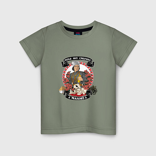 Детская футболка Махно Нестор Иванович / Авокадо – фото 1