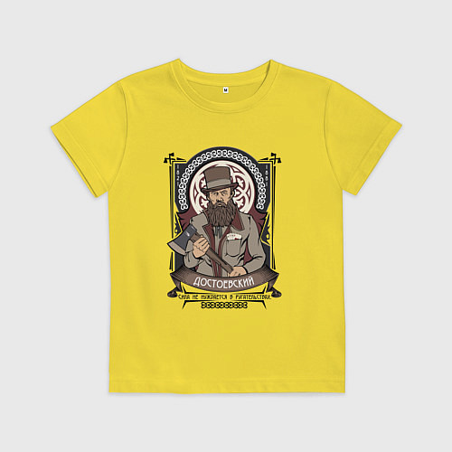Детская футболка Достоевский Федор Михайлович / Желтый – фото 1