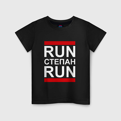 Детская футболка Run Степан Run / Черный – фото 1