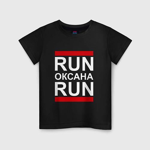 Детская футболка Run Оксана Run / Черный – фото 1