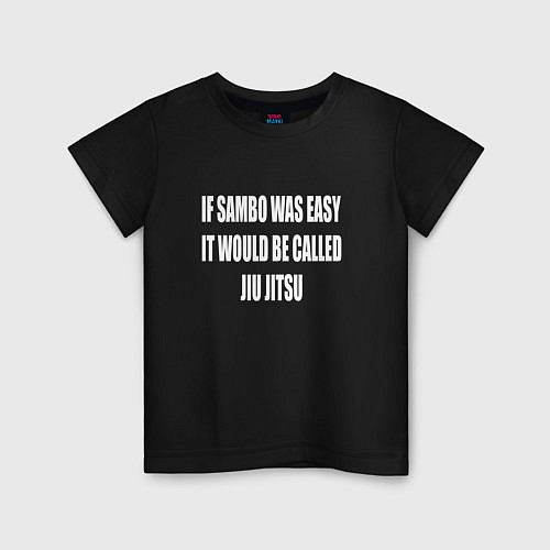 Детская футболка If Sambo Was Easy / Черный – фото 1