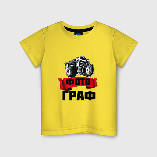 Детская футболка ФотоГраф / Желтый – фото 1