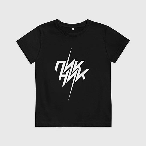 Детская футболка Пикник / Черный – фото 1