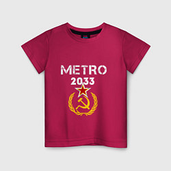 Футболка хлопковая детская Metro 2033, цвет: маджента