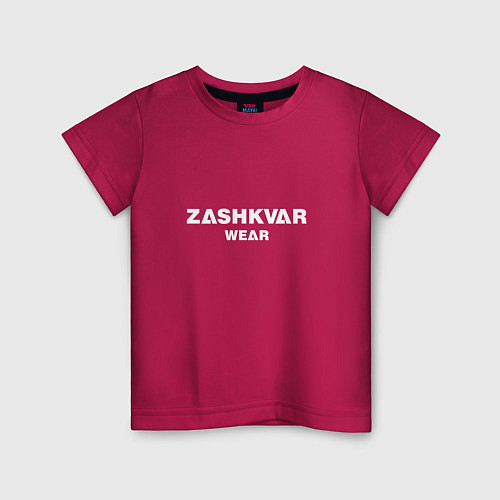 Детская футболка ZASHKVAR WEAR / Маджента – фото 1