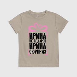 Детская футболка Ирина не подарок