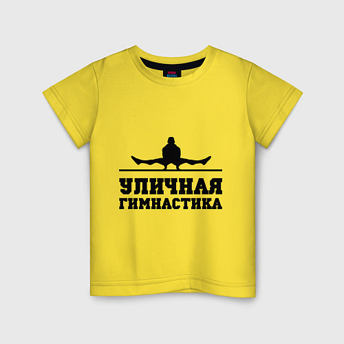 Детская футболка Уличная гимнастика / Желтый – фото 1
