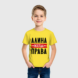 Футболка хлопковая детская Алина всегда права, цвет: желтый — фото 2