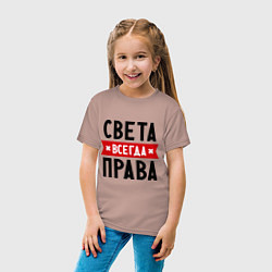 Футболка хлопковая детская Света всегда права, цвет: пыльно-розовый — фото 2