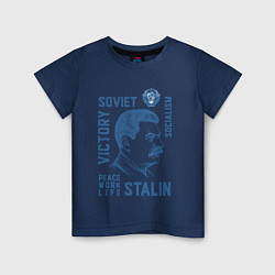 Футболка хлопковая детская Stalin: Peace work life, цвет: тёмно-синий