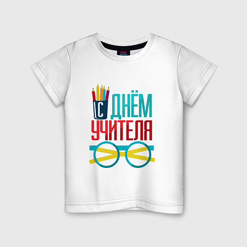 Детская футболка С днем учителя / Белый – фото 1