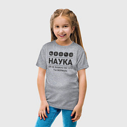 Футболка хлопковая детская Наука – твоя вера, цвет: меланж — фото 2